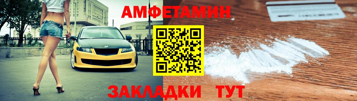 Тейково  АМФ  Вход с VPN  Амфетамин Premium 