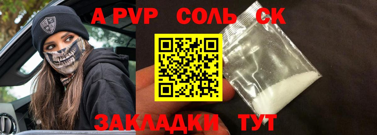 Тейково  Alpha PVP СК  Вход с VPN 