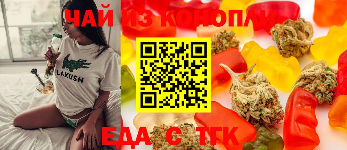Печенье с ТГК марихуана  Вход с VPN  Тейково 