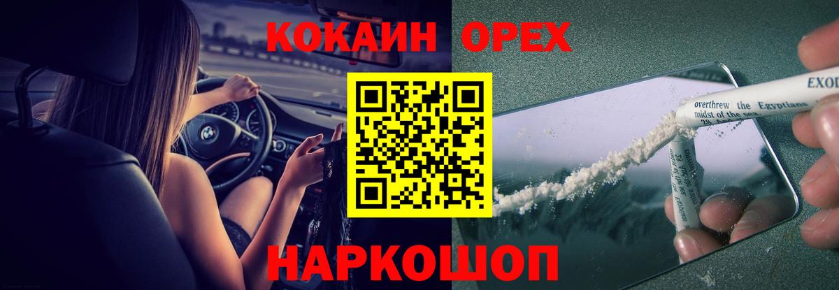 Тейково  купить закладку  Вход с VPN  Cocaine Эквадор  КОКАИН FishScale 