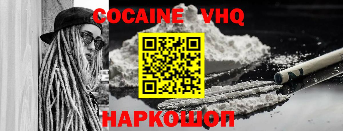Cocaine 98% Тейково