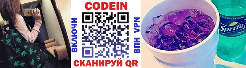 Кодеин напиток Lean (лин)  Тейково 