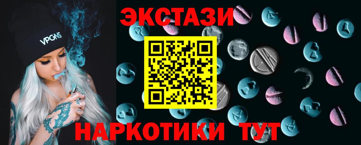 ЭКСТАЗИ DUBAI  Вход с VPN  где продают   Тейково  ЭКСТАЗИ DUBAI  ЭКСТАЗИ 
