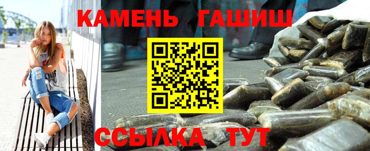 ГАШИШ VHQ  Вход с VPN  ГАШИШ  Тейково  где купить   Гашиш Ice-O-Lator 