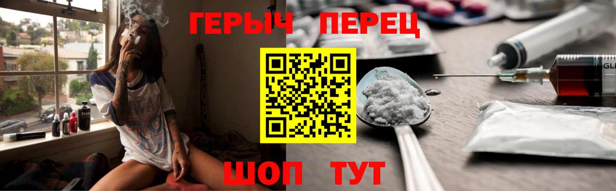 Тейково  ГЕРОИН герыч  Вход с VPN 