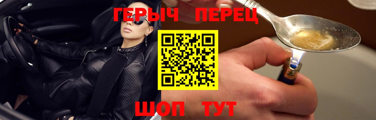 ГЕРОИН хмурый Тейково