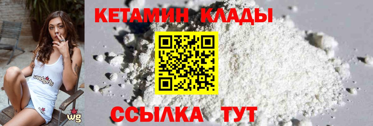 КЕТАМИН ketamine  Вход с VPN  КЕТАМИН VHQ  Тейково 