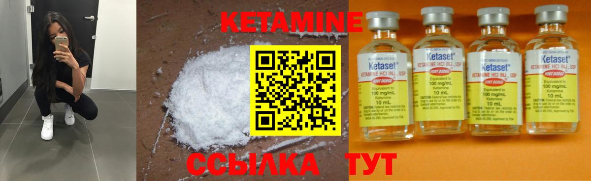 КЕТАМИН VHQ Тейково