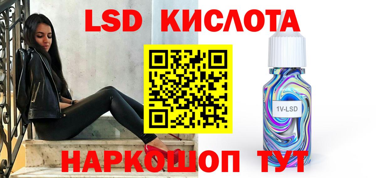 LSD-25 экстази кислота Тейково