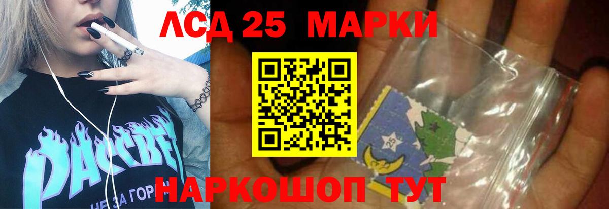 ЛСД экстази кислота  LSD-25 экстази кислота  Вход с VPN  LSD-25 экстази  Тейково 