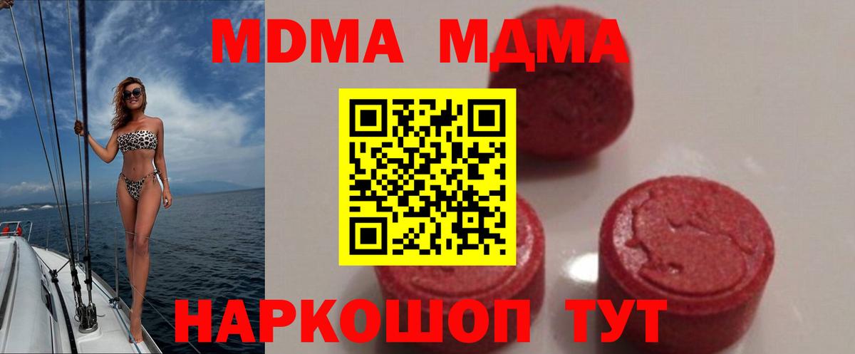 Тейково  МДМА кристаллы  МДМА Molly  MDMA  Вход с VPN 