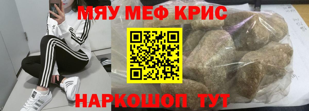 Меф Тейково