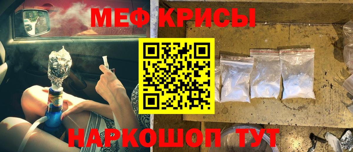 Меф  МЯУ-МЯУ  МЯУ-МЯУ mephedrone  Тейково  МЯУ-МЯУ мяу мяу  купить закладку  Вход с VPN 