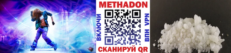 Метадон VHQ  даркнет сайт  Тейково 