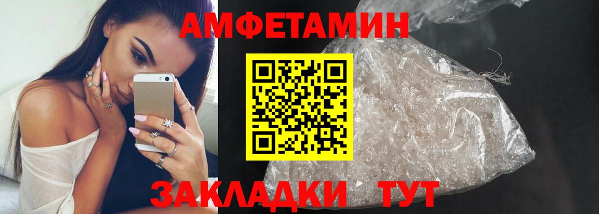 МЕТАМФЕТАМИН витя  МЕТАМФЕТАМИН витя  Вход с VPN  Тейково 