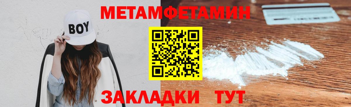 Метамфетамин Methamphetamine Тейково