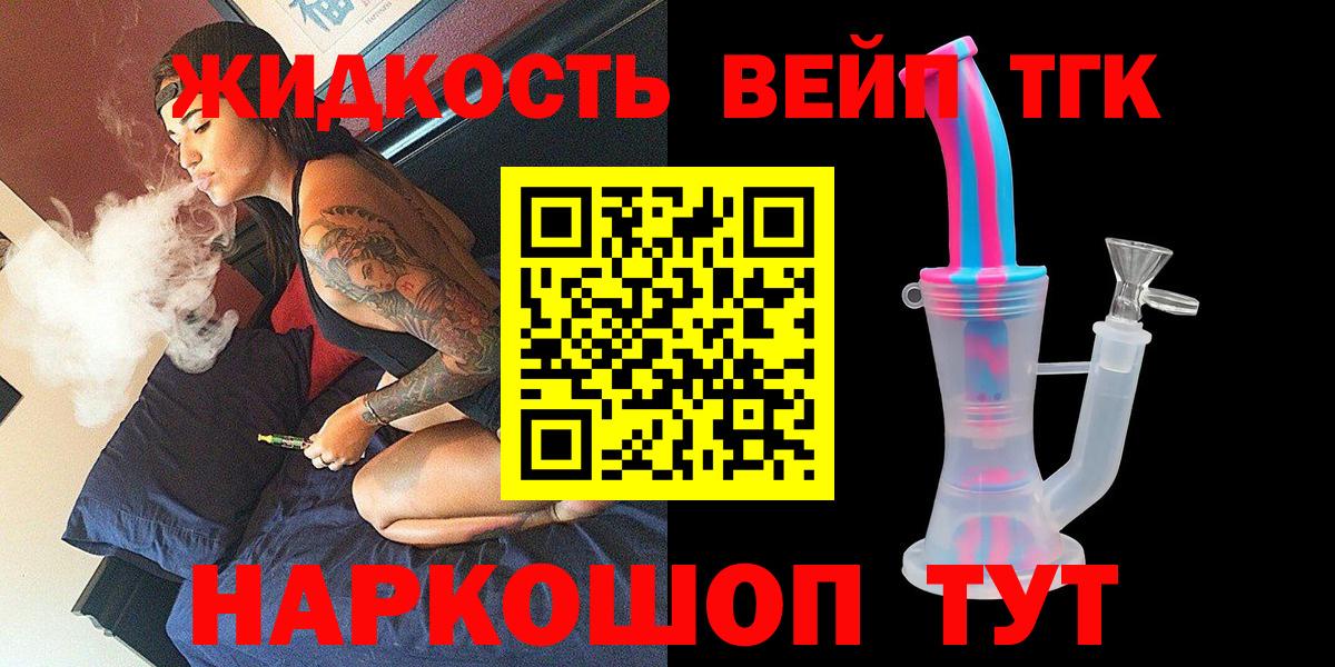 ТГК концентрат Тейково